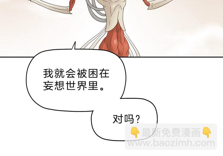 72话 全局大翻盘(1/3)-第74话