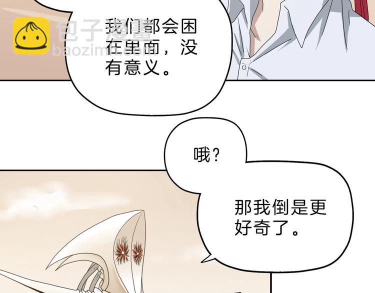 72话 全局大翻盘(1/3)-第74话