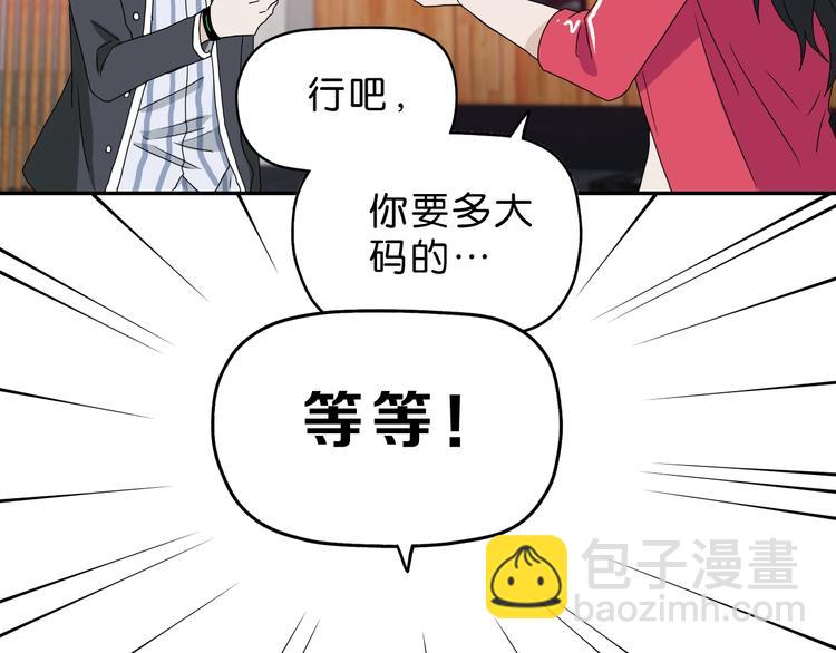 第9话 你被强化了,快上！(1/4)-第10话