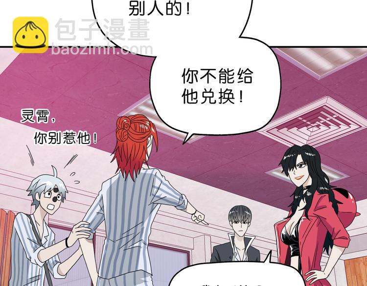 第9话 你被强化了,快上！(1/4)-第10话