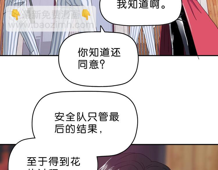 第9话 你被强化了,快上！(1/4)-第10话