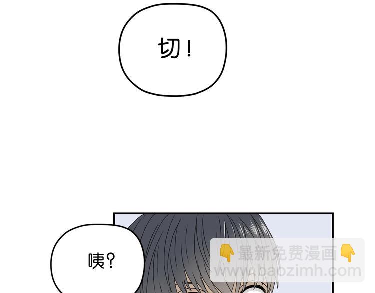 第9话 你被强化了,快上！(1/4)-第10话