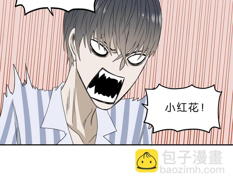 第9话 你被强化了,快上！(1/4)-第10话