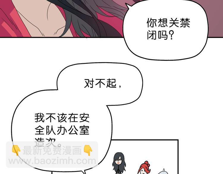 第9话 你被强化了,快上！(1/4)-第10话