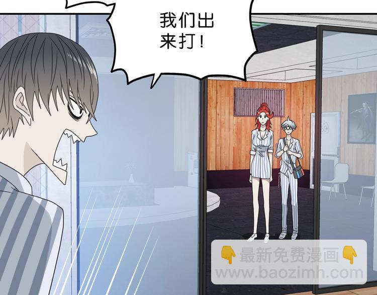 第9话 你被强化了,快上！(1/4)-第10话