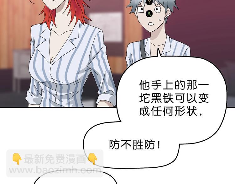 第9话 你被强化了,快上！(1/4)-第10话