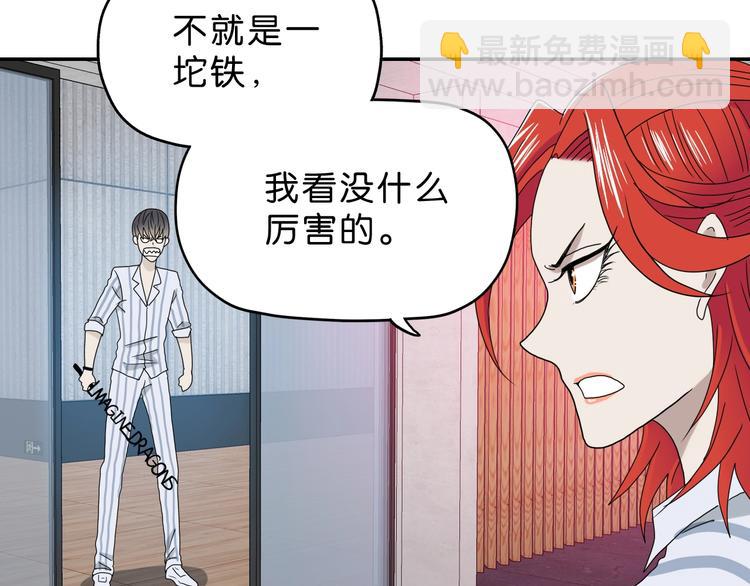 第9话 你被强化了,快上！(1/4)-第10话