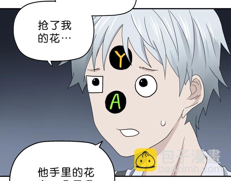 第9话 你被强化了,快上！(1/4)-第10话