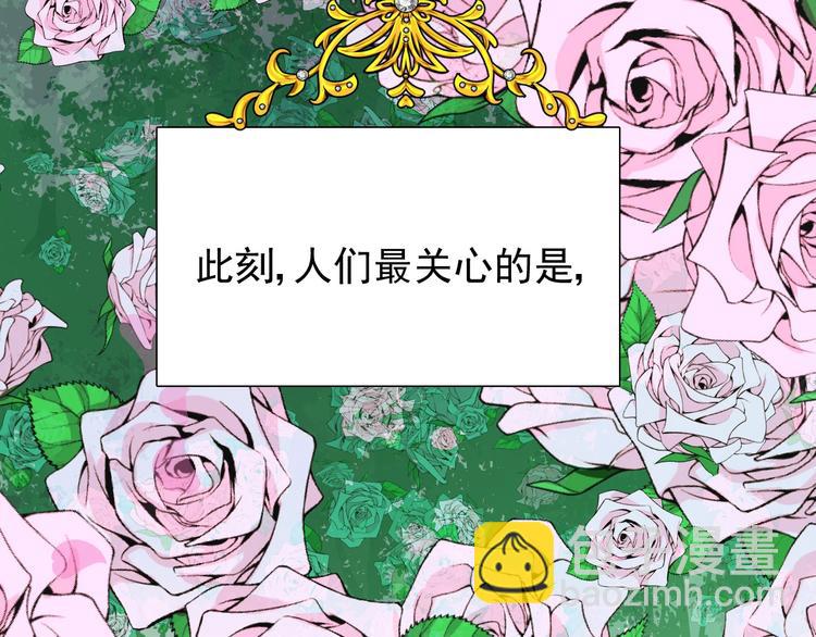 第1话 异乡的天鹅(1/4)-第2话