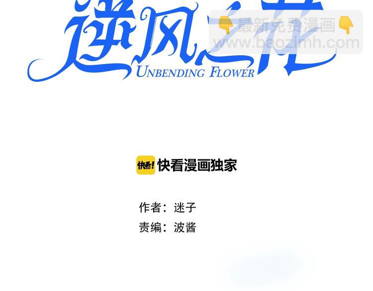 第1话 异乡的天鹅(1/4)-第2话