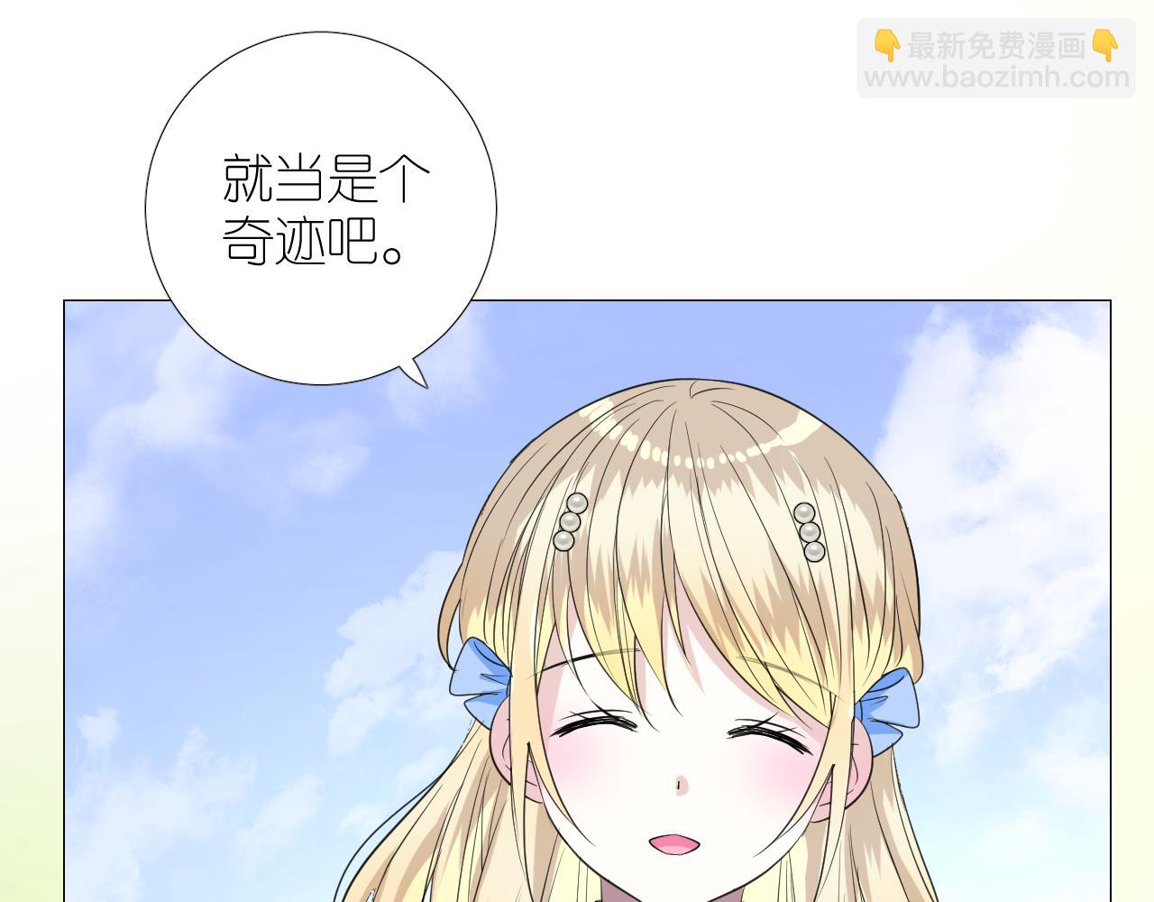 逆風之花 - 第二季 20 愛的誓言(2/2) - 4