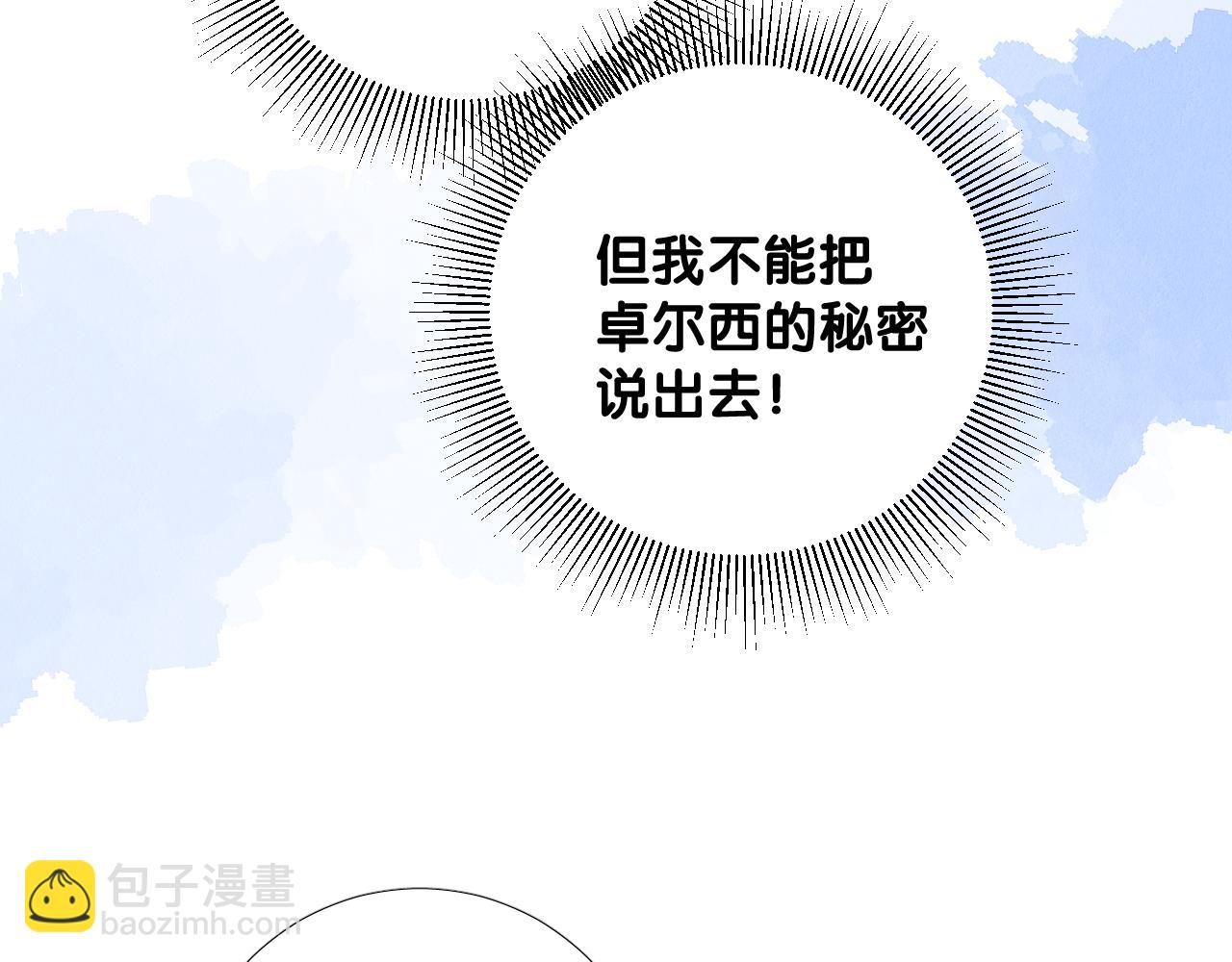 第二季 26 那只天鹅(1/2)-第110话