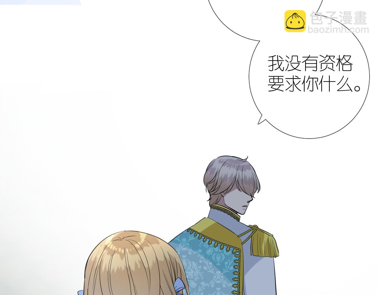 第二季 26 那只天鹅(1/2)-第110话