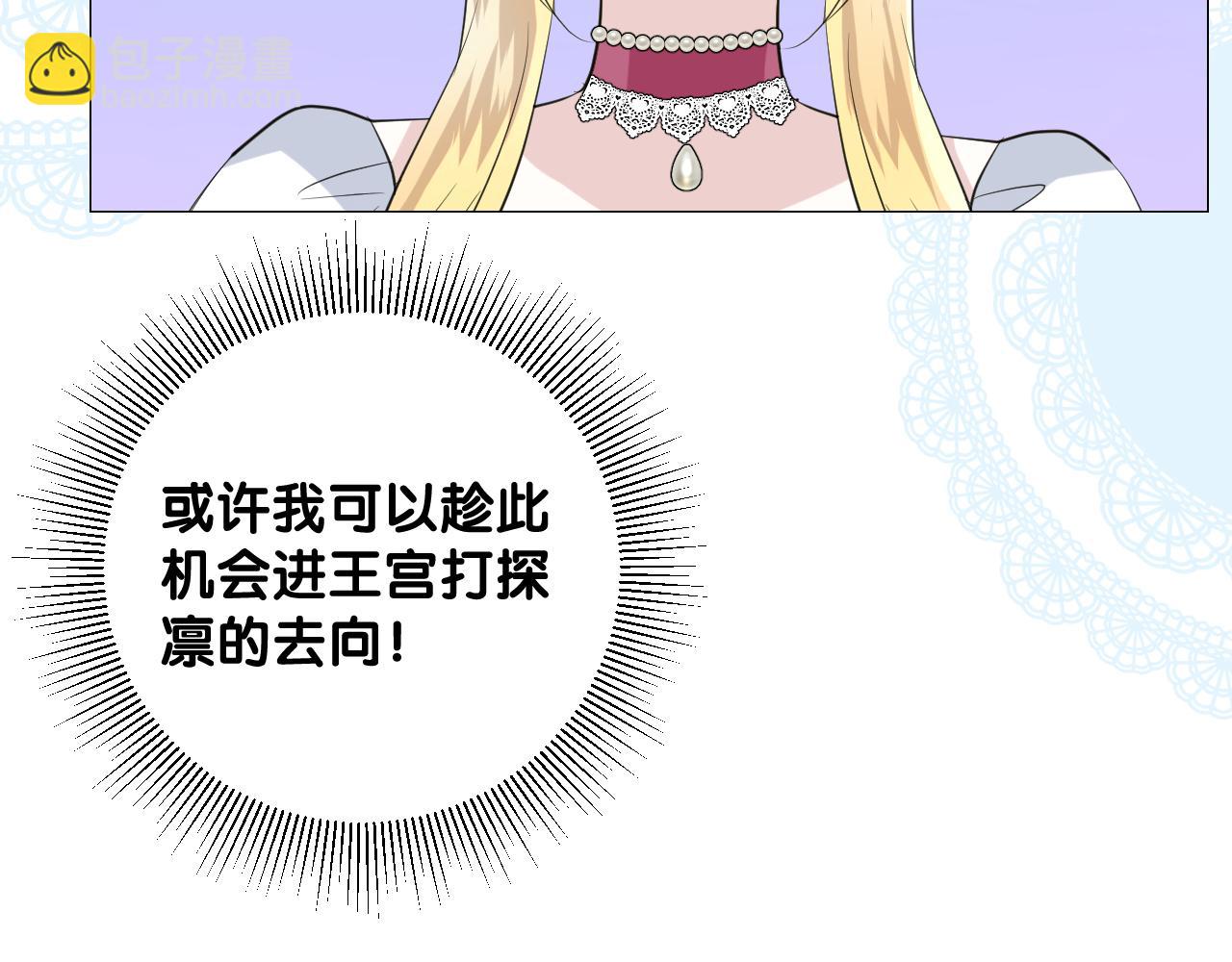 第二季 26 那只天鹅(1/2)-第110话