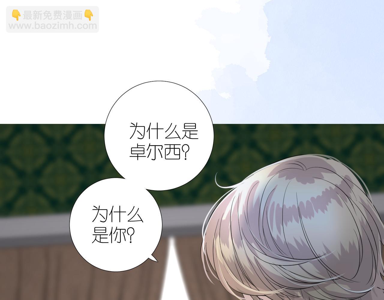 第二季 26 那只天鹅(1/2)-第110话