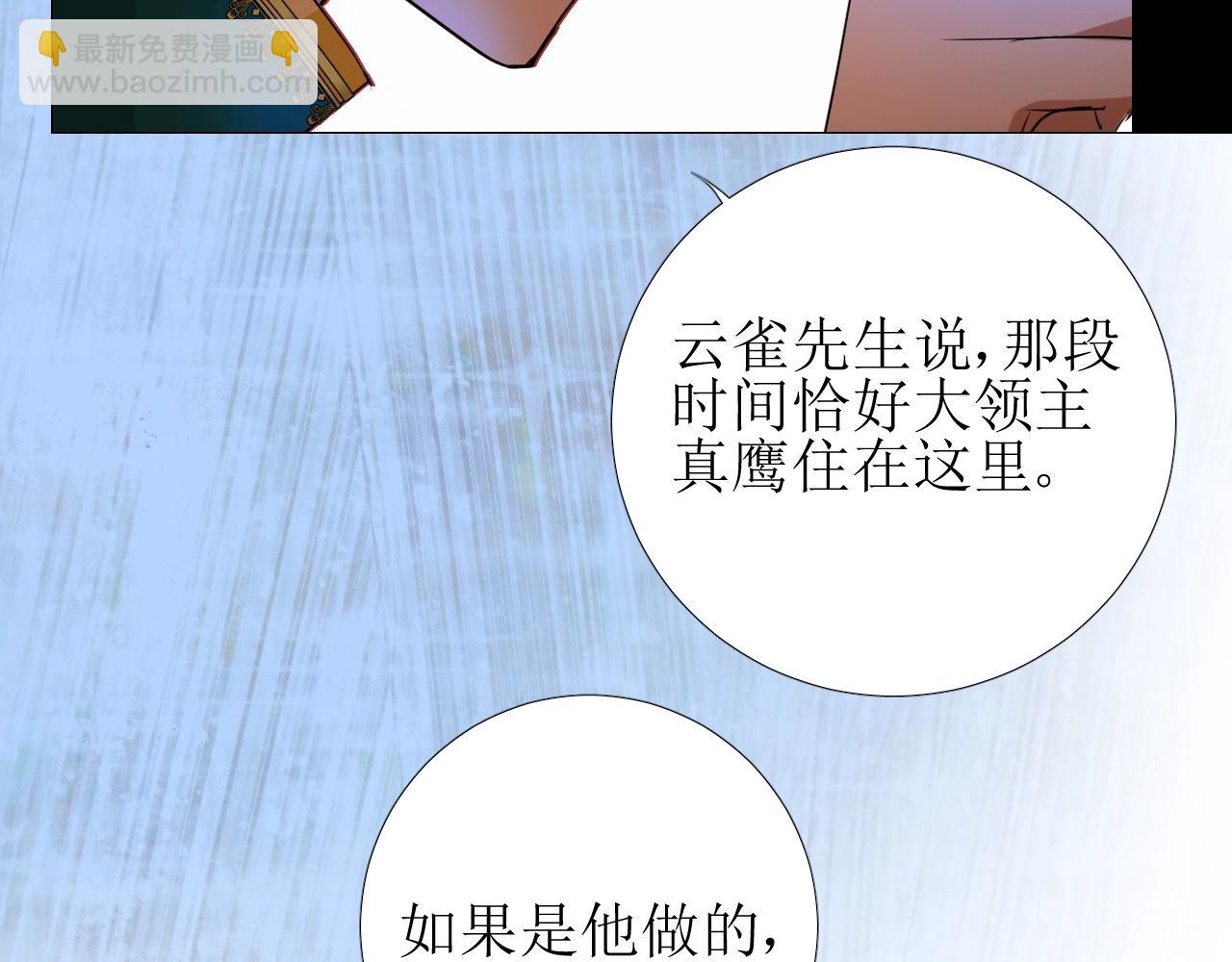 第11话 另一个事端(1/4)-第12话