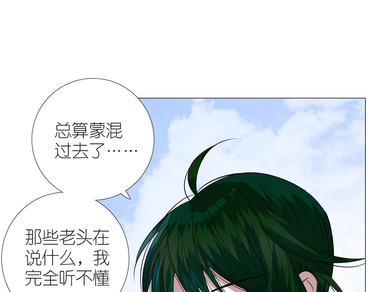 第二季 28 叛乱(1/3)-第112话