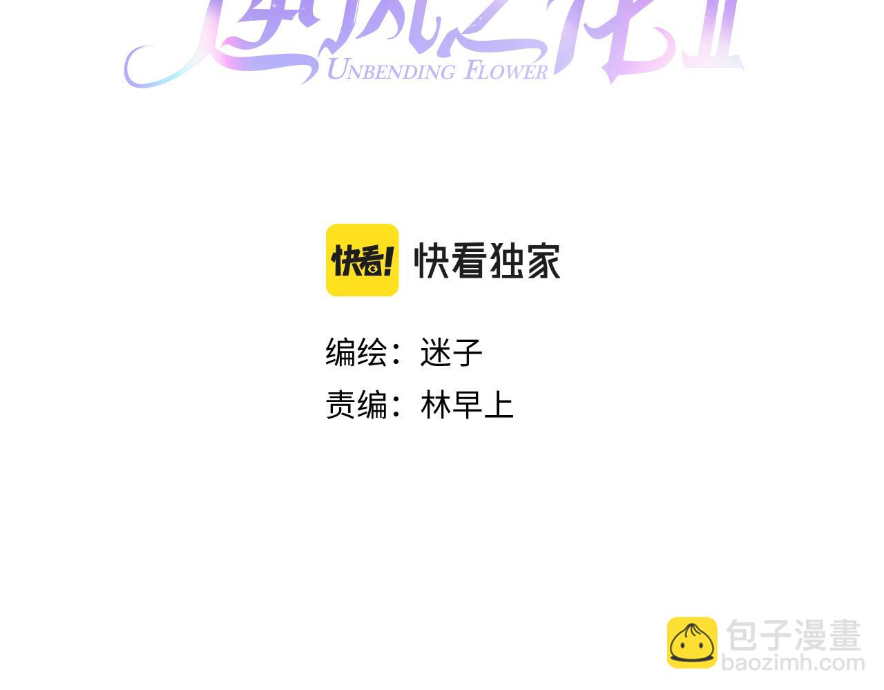 第二季 30 尴尬的身份(1/3)-第114话