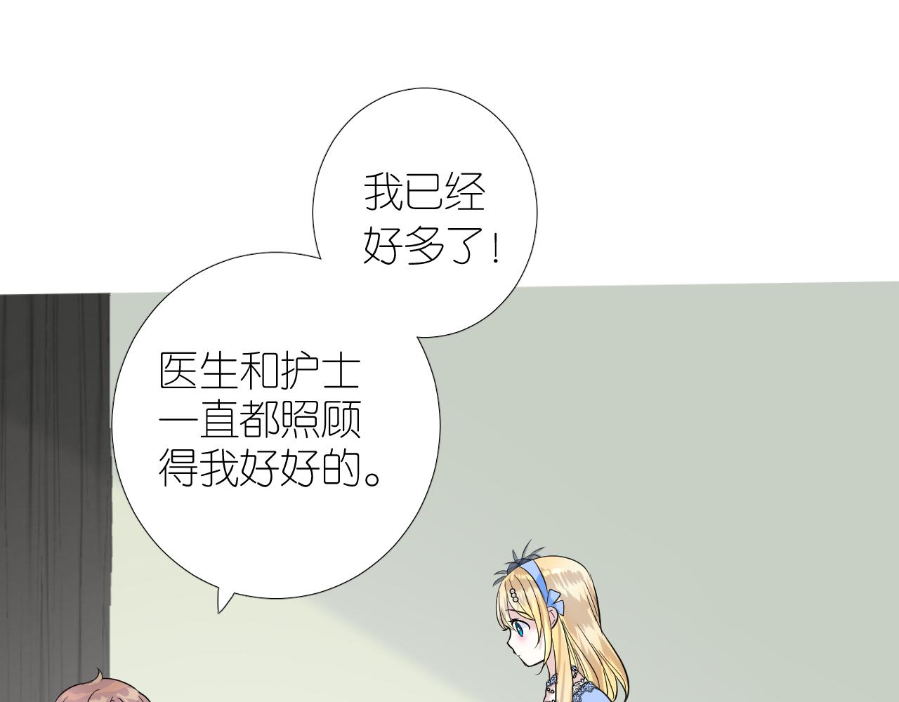 第二季 31.不如约会(1/2)-第116话