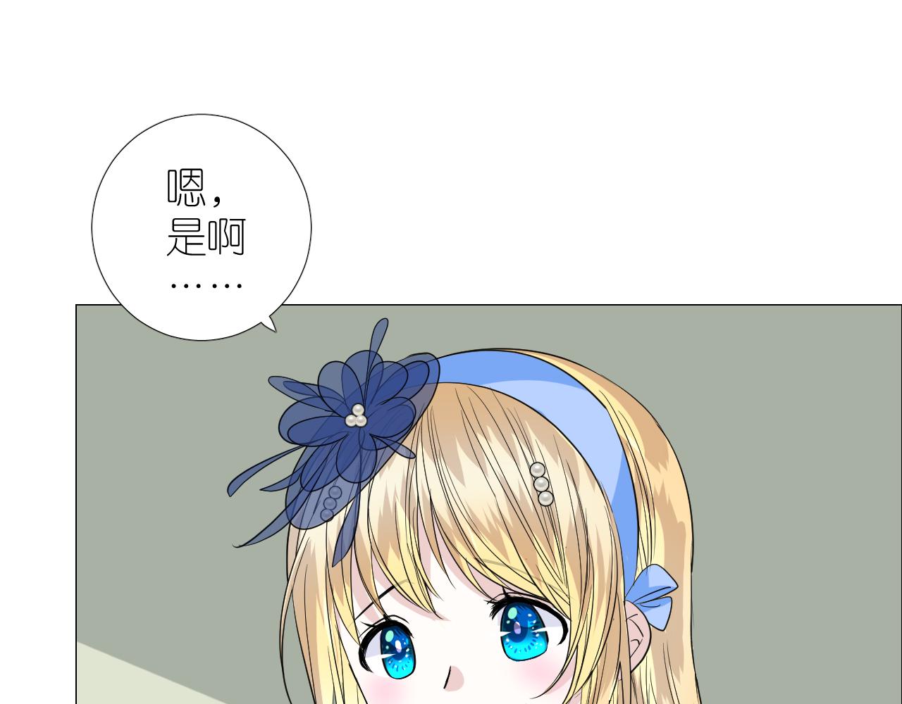 第二季 31.不如约会(1/2)-第116话