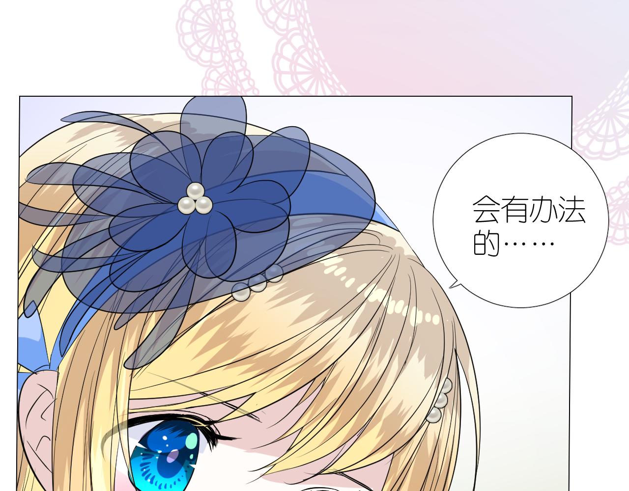 第二季 31.不如约会(1/2)-第116话