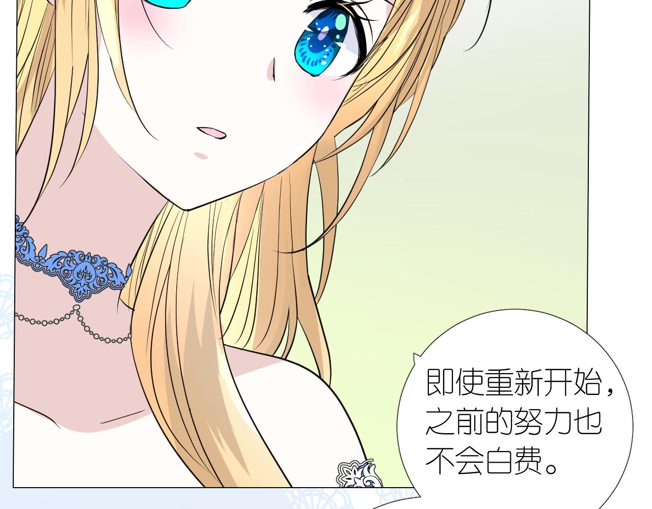 第二季 31.不如约会(1/2)-第116话