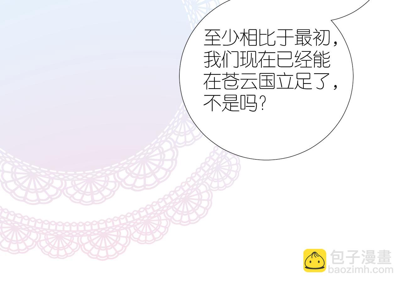 第二季 31.不如约会(1/2)-第116话