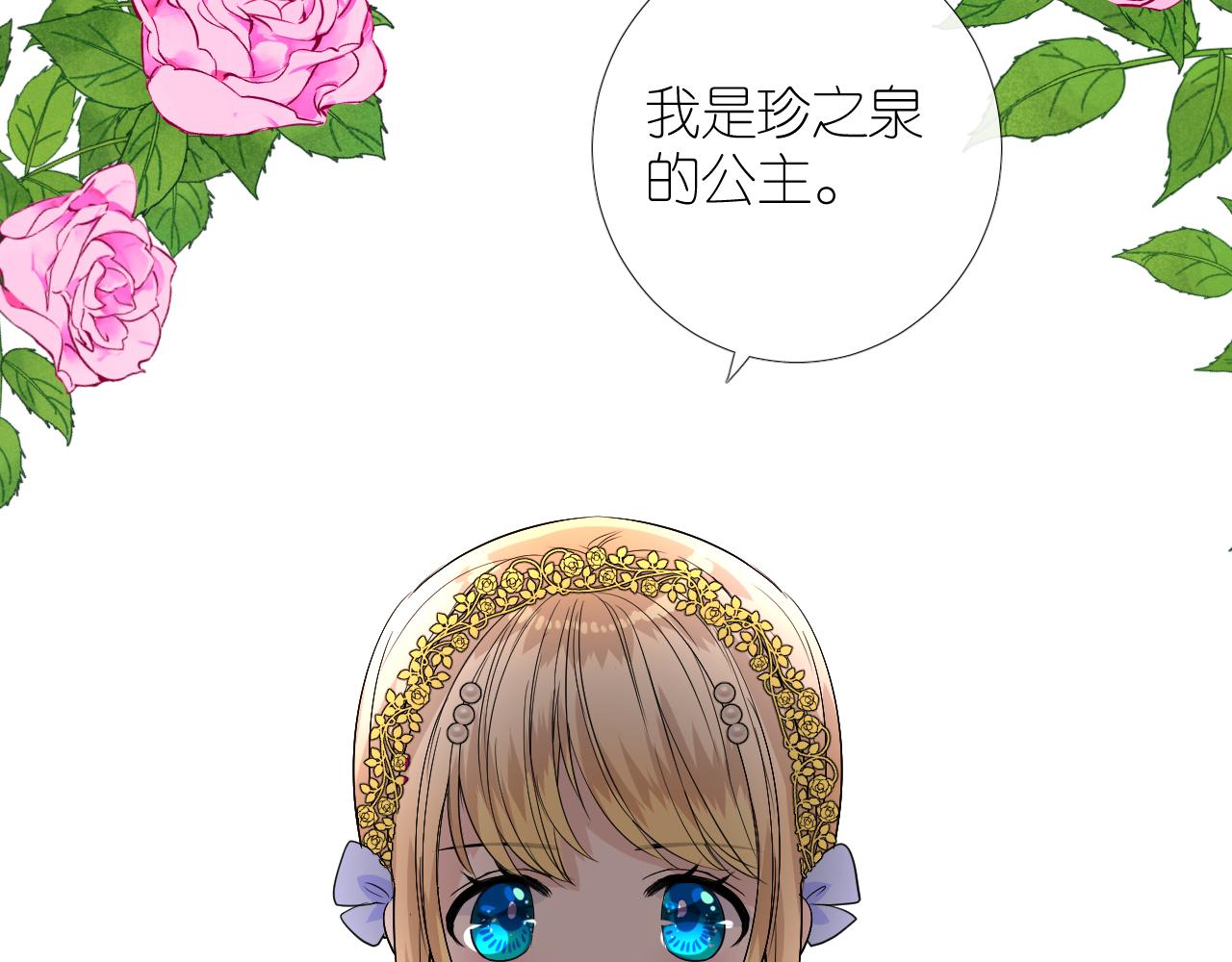 第二季 31.不如约会(1/2)-第116话