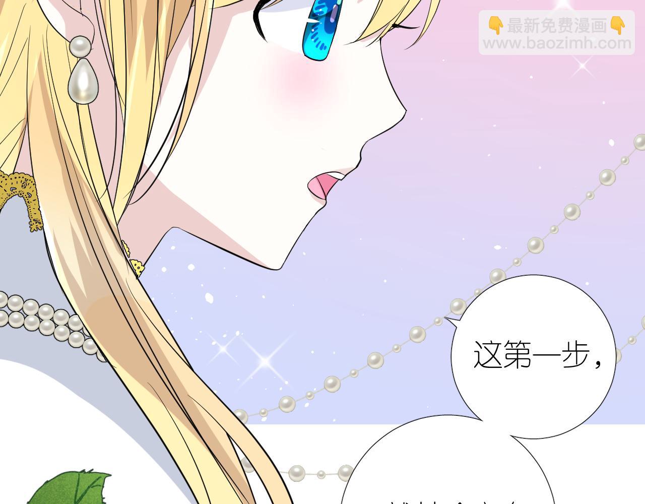 第二季 31.不如约会(1/2)-第116话