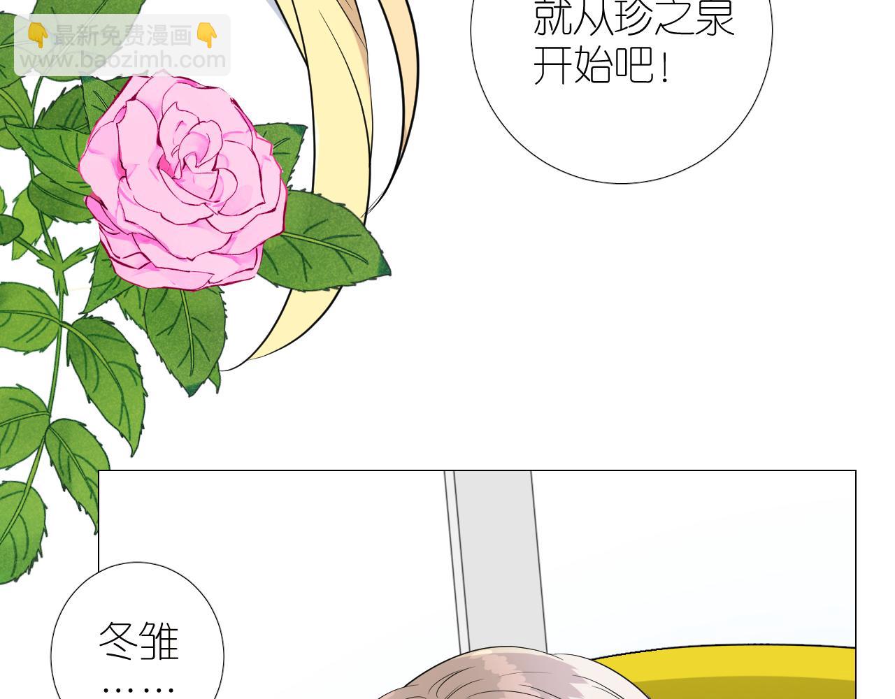 第二季 31.不如约会(1/2)-第116话