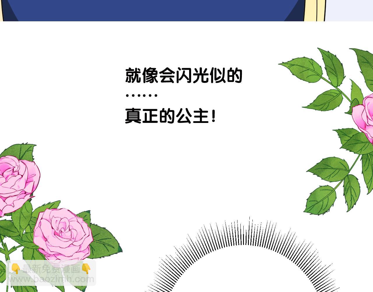 第二季 31.不如约会(1/2)-第116话