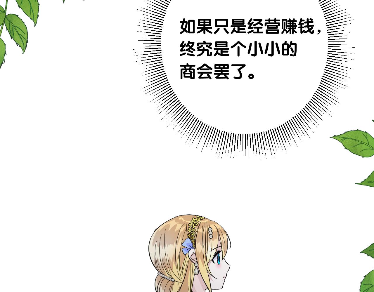 第二季 31.不如约会(1/2)-第116话