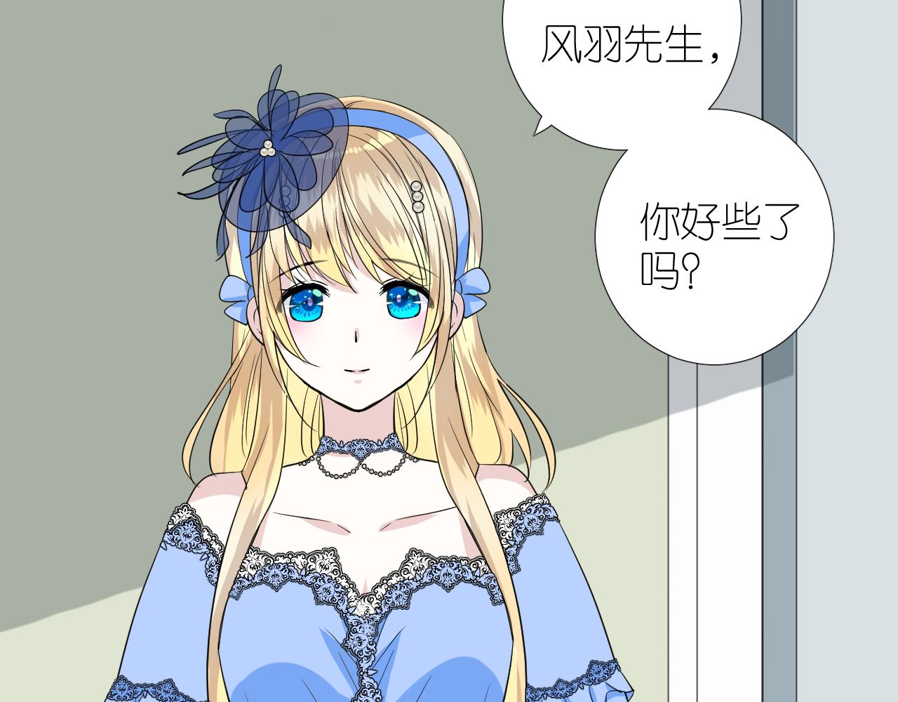 第二季 31.不如约会(1/2)-第116话