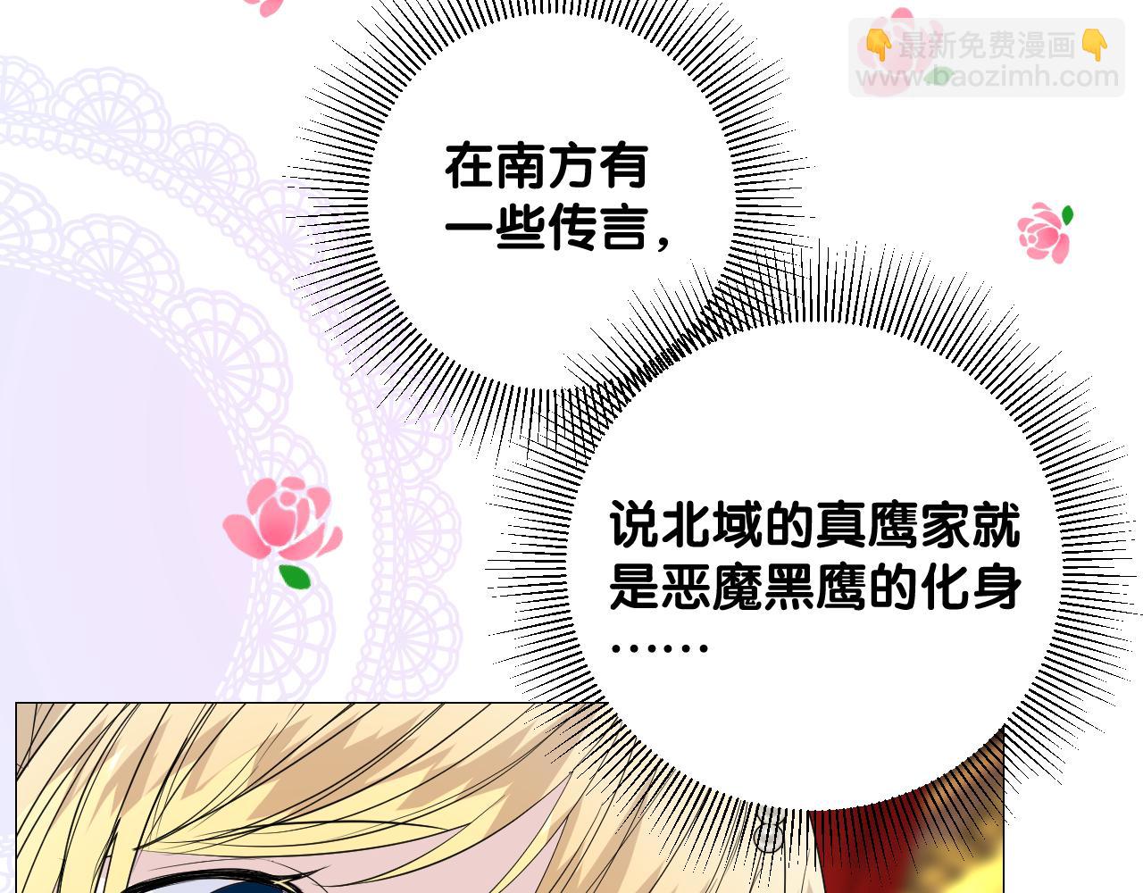 第二季 33.那就抛开(1/3)-第118话