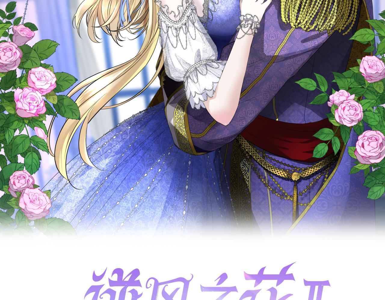 第二季 39. 两个她？(1/3)-第124话