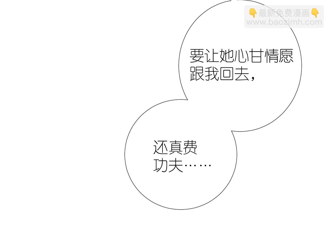 第二季 39. 两个她？(1/3)-第124话