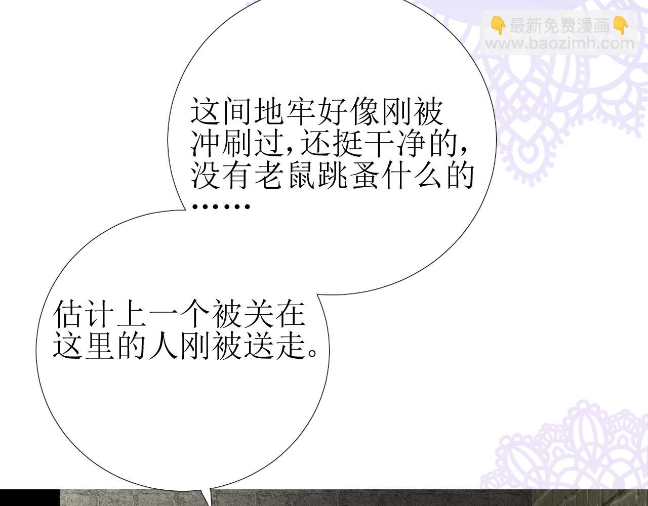 第13话 地牢里的玫瑰(1/3)-第14话