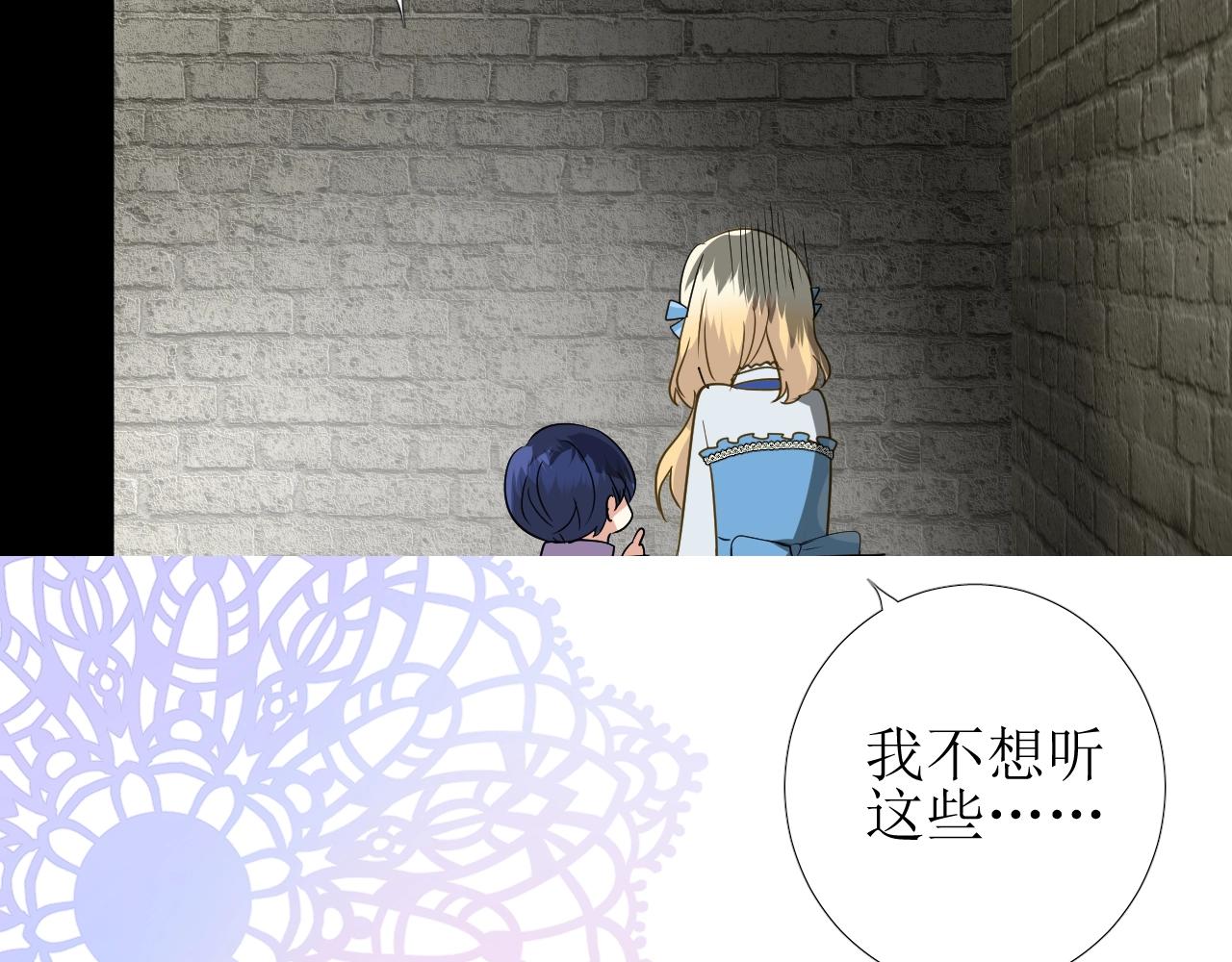 第13话 地牢里的玫瑰(1/3)-第14话