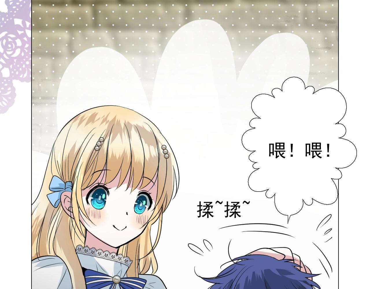 第13话 地牢里的玫瑰(1/3)-第14话