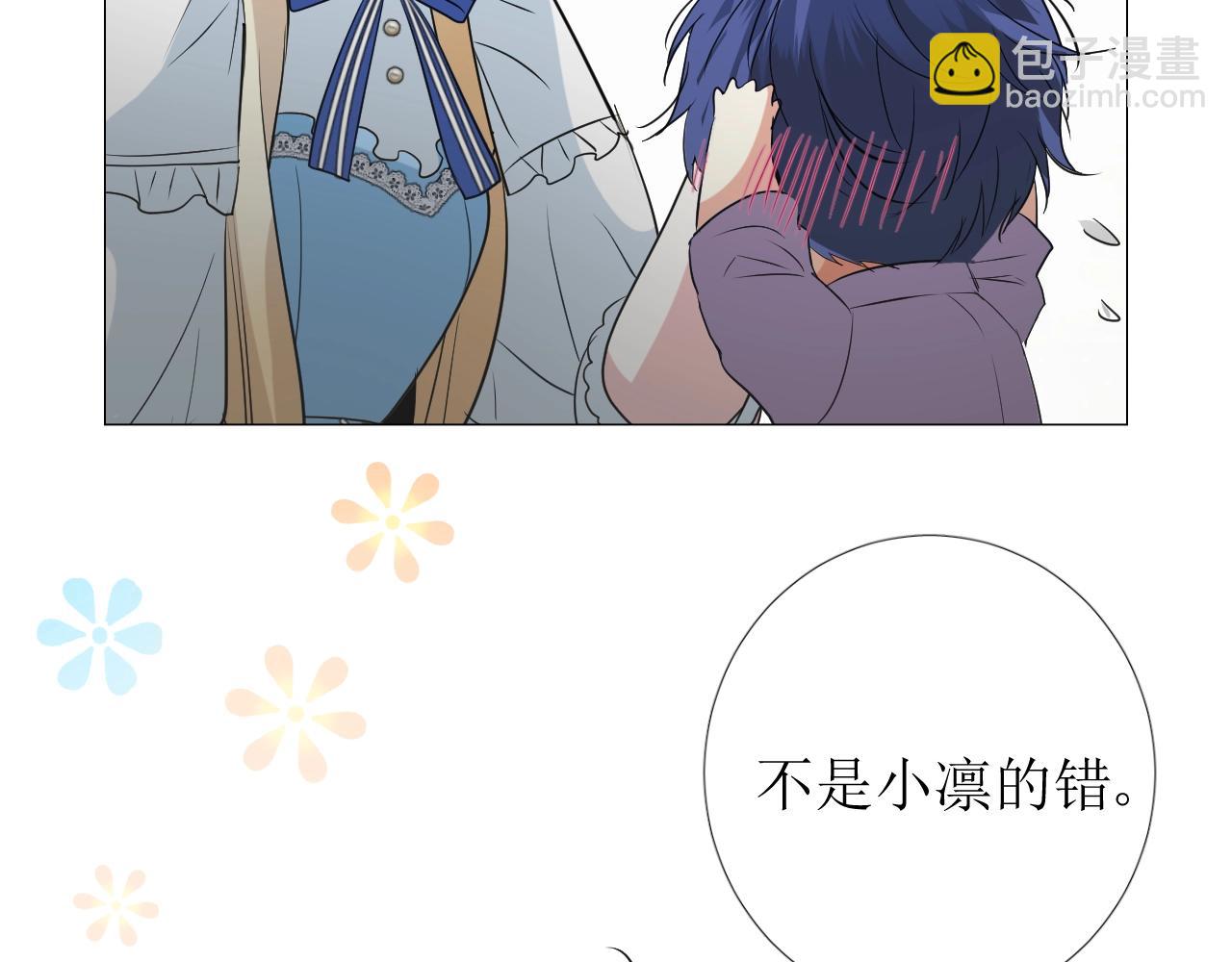 第13话 地牢里的玫瑰(1/3)-第14话