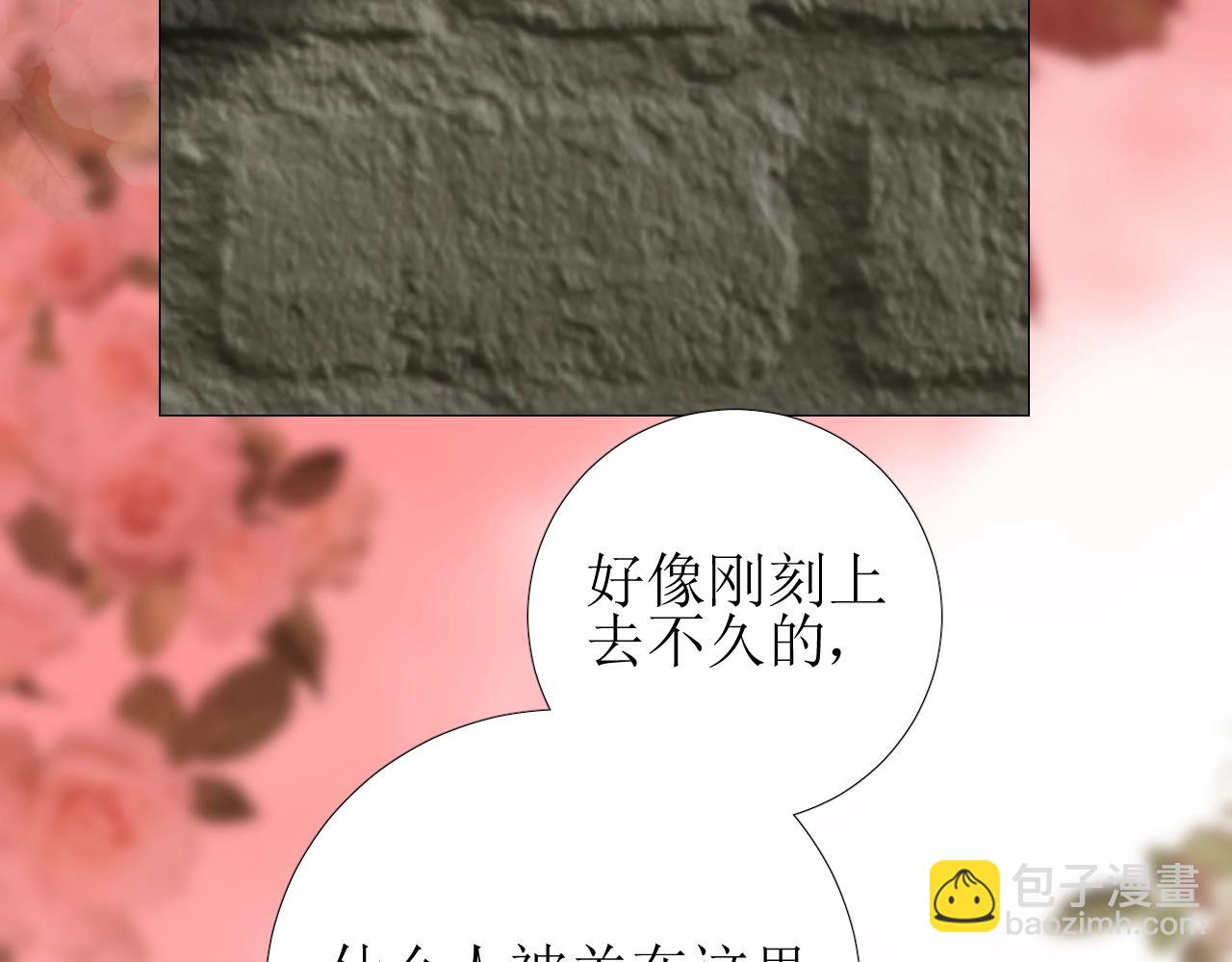 第13话 地牢里的玫瑰(1/3)-第14话