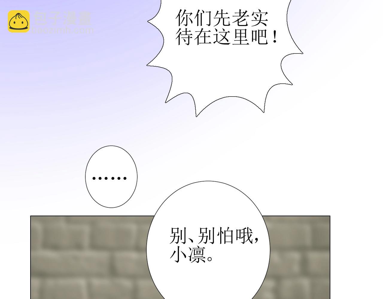 第13话 地牢里的玫瑰(1/3)-第14话