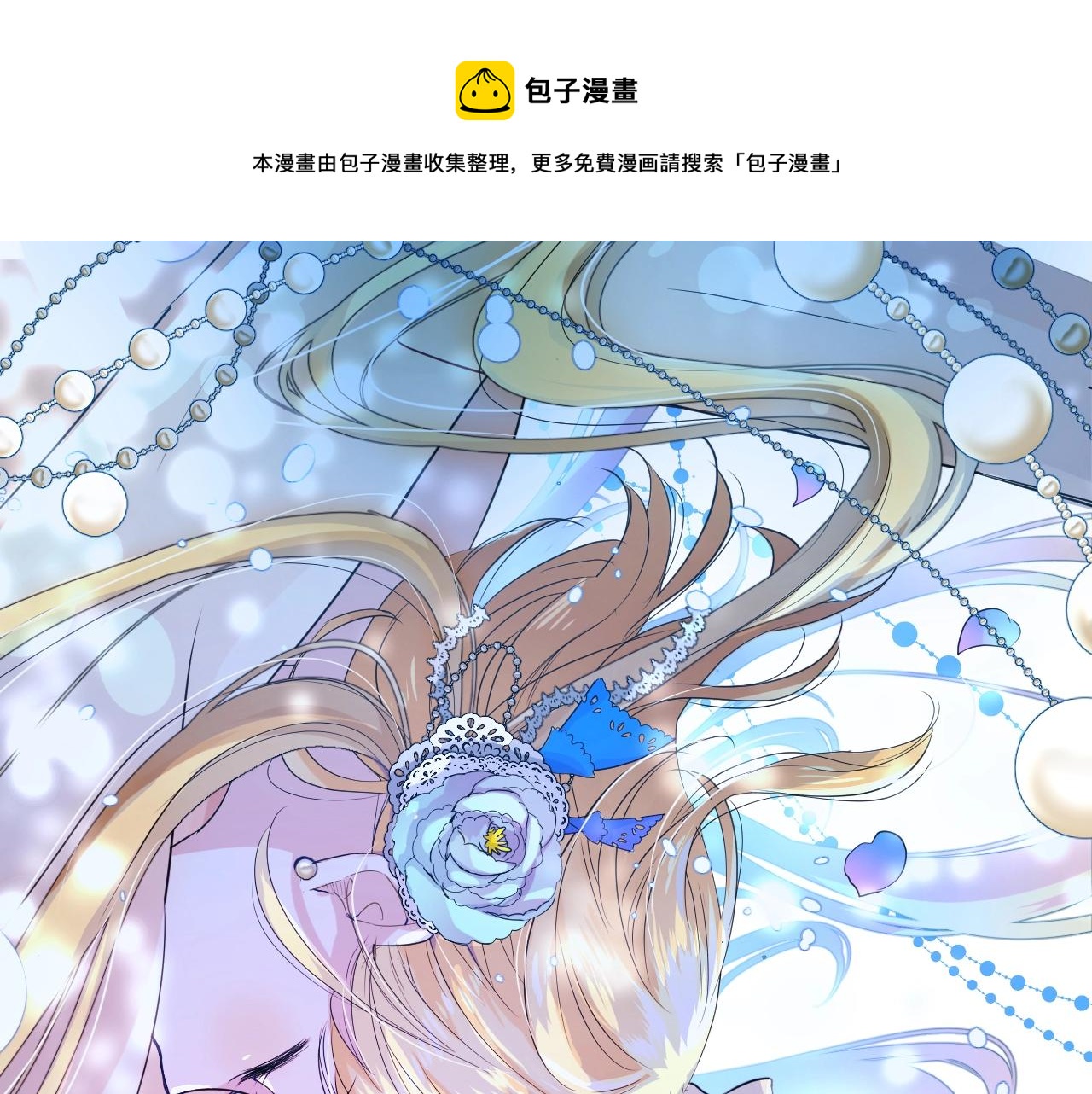 第15话 奇迹降临(1/3)-第16话