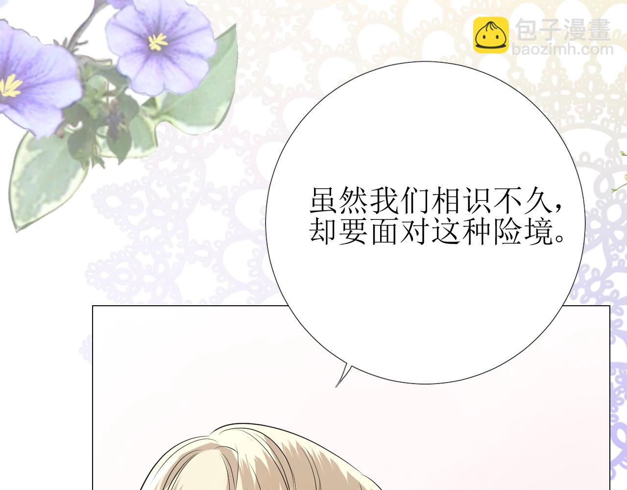 第15话 奇迹降临(1/3)-第16话