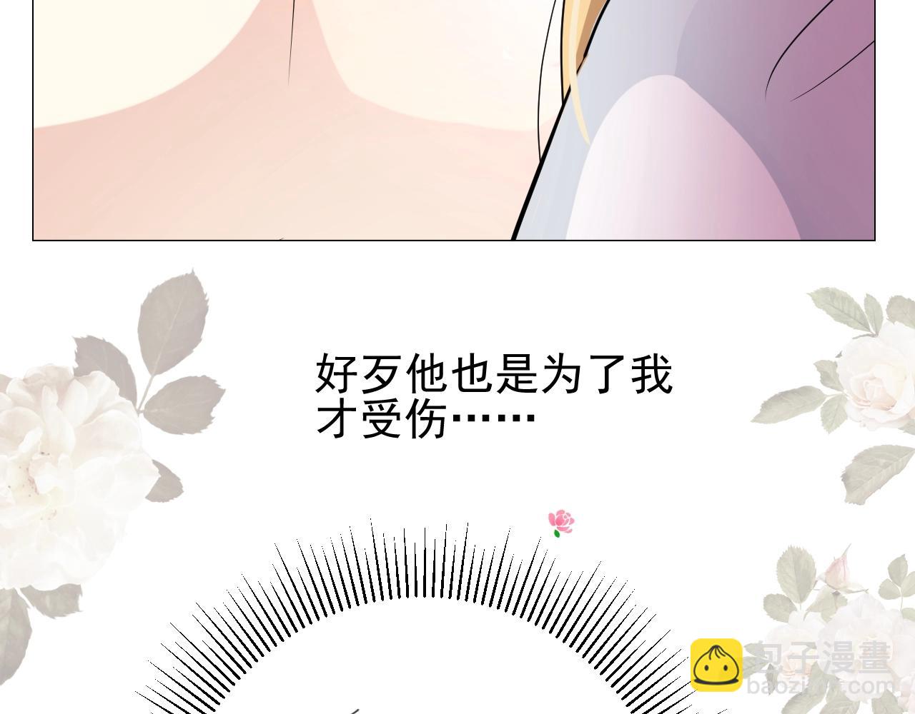 第17话 疗伤(1/3)-第18话