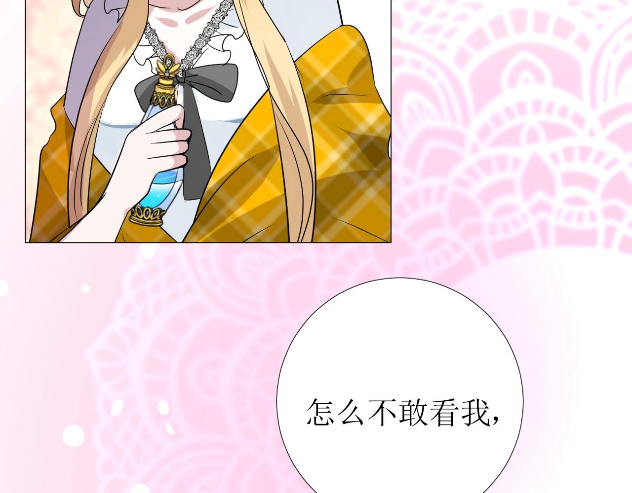 第17话 疗伤(1/3)-第18话