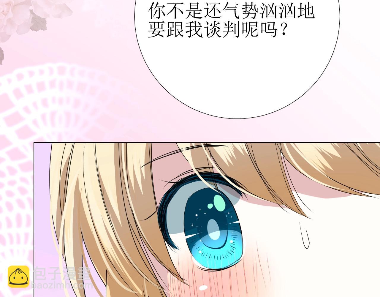 第17话 疗伤(1/3)-第18话