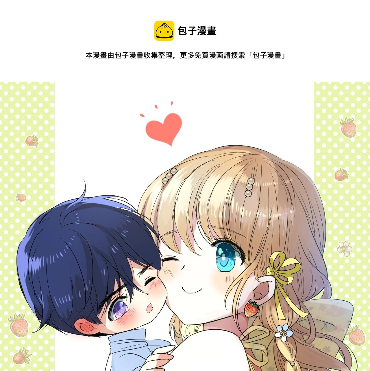 第19话 一见钟情(1/3)-第20话