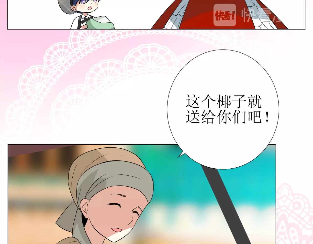 第21话 集市（下） 劫持(1/3)-第22话