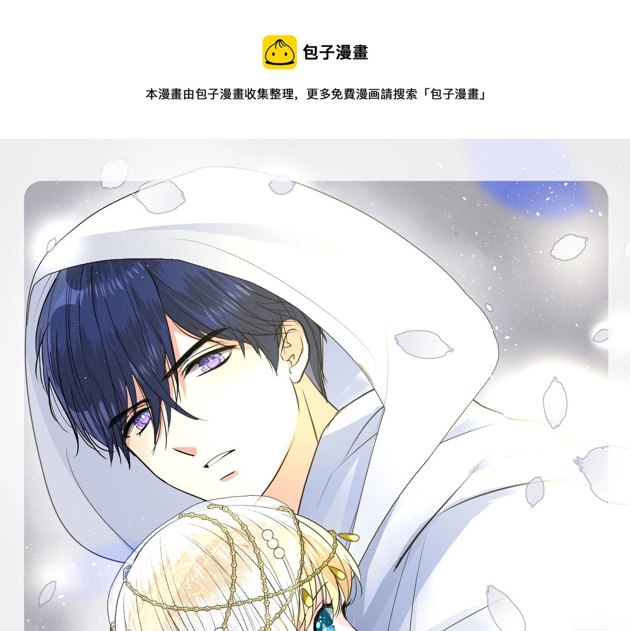 第25话 娇蛮公主(1/3)-第26话